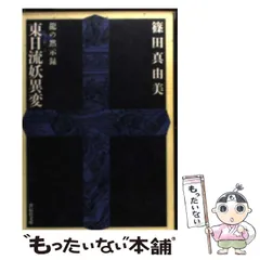 新品未開封 篠田ゆう オリジナル アクリルスタンド Yahoo!オークション -「篠田ゆう」(タレントグッズ) の落札相場