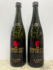 最強クラスの辛口 日本酒度+25 日の丸・HYPER DRY 特別純米原酒 720mlの同一商品2本セット【2024年3月】