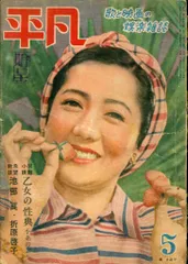 S　雑誌　平凡　24冊　1950年代～1960年代 S 雑誌 平凡 24冊 1950年代～1960年代 - メルカリ