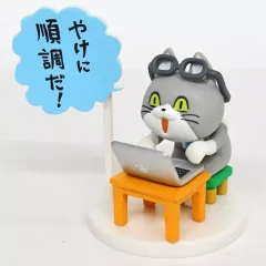【中古】トレーディングフィギュア PC作業 「仕事猫 ミニフィギュアコレクション3」