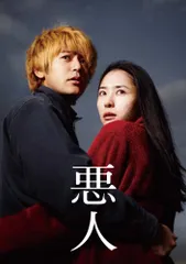 2026年最新】悪のクロニクル [dvd]の人気アイテム - メルカリ