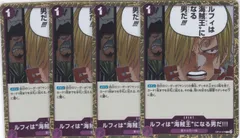 ルフィは“海賊王”になる男だ!!!　４枚　R　OP12　師弟の絆　ワンピースカードゲーム　ちゅうてつ　079