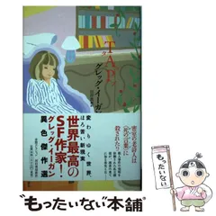 2026年最新】奇想コレクション 河出の人気アイテム - メルカリ