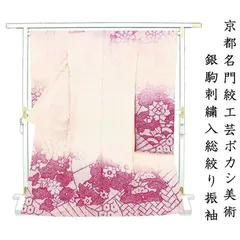 2024年最新】本疋田総絞りの人気アイテム - メルカリ 