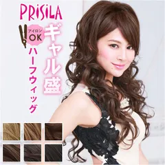 ☆ プリシラ ハーフキャップ ギャル盛りロングカール J-807 プリシラ ハーフ ウィッグ prisila J-807 ハーフウィッグ ハーフキャップ ギャル盛りロングカール ポイントウィッグ 部分ウィッグ ポイントウイッグ ウイッグ かつら つけ毛のサムネイル