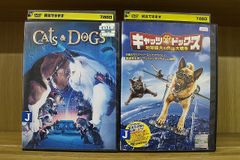 DVD キャッツ&ドッグス + 地球最大の肉球大戦争 全2巻 ※ケース無し発送 レンタル落ち Z2C273a