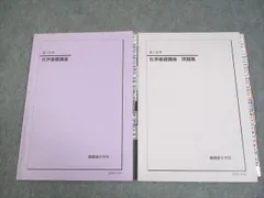 2026年最新】鉄緑会プリントの人気アイテム - メルカリ