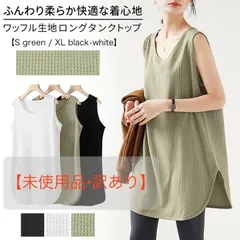 【未使用品<!-利用不可文字-!>訳あり】ワッフル生地 レディース ロングタンクトップ ノースリーブ サイドスリット Uネック 体系カバー 重ね着 レイヤード ゆったり シンプル おしゃれ melrr-039