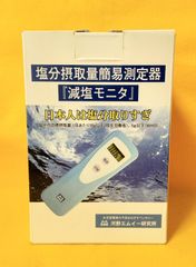 減塩モニタ KME-01 - メルカリ
