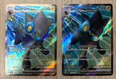 ポケモンカードゲーム　レントラーex　SR   2枚セット