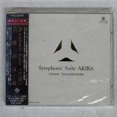 AKIRA 芸能山城組　二枚組LP 未開封品 GEINOH YAMASHIROGUMI / 芸能山城組 / Symphonic Suite AKIRA