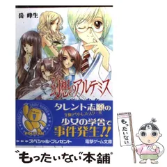 2025年最新】幻想のアルテミスの人気アイテム - メルカリ