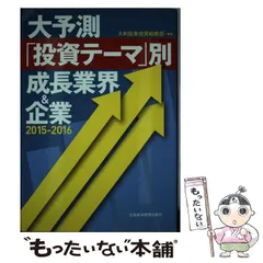 大和証券暦年展望　 2023-2025年＋2025年卓上カレンダーのセット 大和証券暦年展望 2023-2025年＋2025年卓上カレンダーのセット