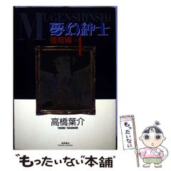 中古】 エッセンシャル E．グラマー/増進堂・受験研究社/安藤昭一