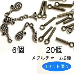 メタルチャーム2種 アクセサリーパーツ　テニスラケット/スティック