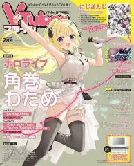 【中古】アニメ雑誌 VTuberスタイル 2024年2月号
