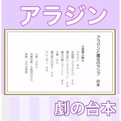 オズの魔法使い　オペレッタ　台本　発表会 オズの魔法使い オズ 台本 劇 劇ごっこ お遊戯会 発表会 楽譜つき