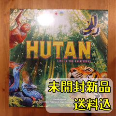 フタン HUTAN 多言語版 【ボードゲーム】