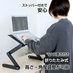 ノートパソコンスタンド PCスタンド パソコンデスク 伸縮型 折りたたみ 角度 高さ 自由 アルミ 軽量 持ち運び リラックス 新生活 リモートワーク zk230