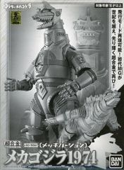 バンダイ 超合金 ゴジラ対メカゴジラ メカゴジラ1974メッキバージョン