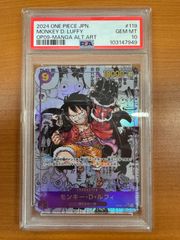 PSA10 モンキー D ルフィ コミックパラレル OP09-119 SEC パラレル ONEPIECE ワンピース ワンピースカードゲーム