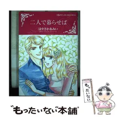 中古】 凍れる湖/ハーパーコリンズ・ジャパン/ジェシカ・スティール