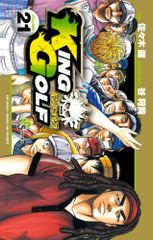 (CD)俺にする?僕にする?2~出張先で究極の選択!?~ [おれぼくシリーズ]／津田健次郎、森田成一 俺にする僕にする2~出張先で究極の選択!?~（CV. 津田健次郎