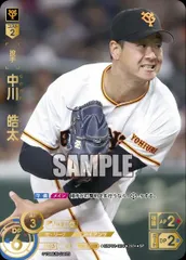 2025年最新】中川皓太 ドリームオーダーの人気アイテム - メルカリ