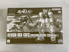 ガンプラ まとめ売り　プレバン　ジム3種 スレッガー搭乗機　デザート　ユニコーン HG ジムIII（ユニコーンデザートカラーVer.）」など「ガンダムUC