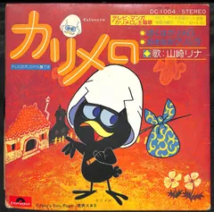 当時物 レア 小学館 プリシラ ピンバッジ 抽プレ カリメロ 昭和レトロ Amazon | 雑誌 小学館 小学一年生 1970年代 カリメロ ピンバッジ