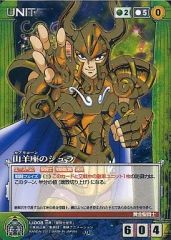 [중고] 크루세이드 U-008[M]: 염소자리의 슈라