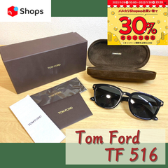 【新品未使用】トムフォード/516/ブラック/グレーレンズ/サングラス・眼鏡