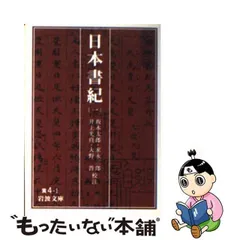 2024年最新】坂本太郎の人気アイテム - メルカリ