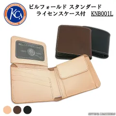 ケイシイズ KC,s ビルフォード スタンダード ライセンスケース付 二つ折り 短財布 ショートウォレット レザーウォレット ケーシーズ 本革 牛革 メンズ KNB001L