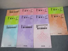 2025年最新】河合塾Tテキストの人気アイテム - メルカリ