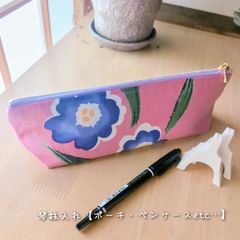 琴柱入れ【ポーチ・ペンケースetc…】　浴衣地　白地　花柄