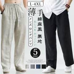 ロングパンツ ワイドパンツ メンズ 綿麻風 ウエストゴム パンツ ガウチョパンツ イージパンツ ボトムス 無地 シンプル カジュアル おしゃれ かっこいい 春 夏 秋 夏服 夏物 新作 薄手 メンズファッションnuol818