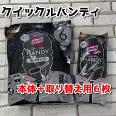 未使用　クイックルハンディ　本体＋取り替え用６枚　セット　ブラック　MT6-031
