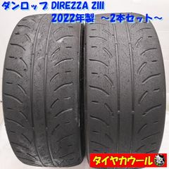 235/40R18夏タイヤ2本　DUNLOP　DIREZZA ZⅢ　19年製造 235/40R18夏タイヤ2本 DUNLOP DIREZZA ZⅢ 19年製造 - メルカリ