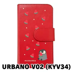 【新品未使用】V02 (KYV34) URBANO アルバーノ スマホケース 手帳型 (色：レッド×柄：ペンギンとスイカ)moimoikka ペンギン 動物 flip2-v02-rd-20139