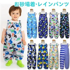 【訳あり】 お砂場着 レインパンツ 男の子 Zazzy Zaps ザジーザップス F(80〜100cmに対応) プレイウェア 巾着付き 撥水 キッズ ベビー 子供 こども 幼稚園 保育園 かわいい おしゃれ