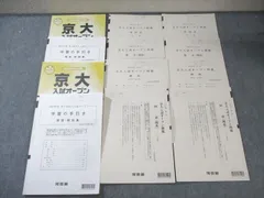 2025年最新】京大オープンの人気アイテム - メルカリ