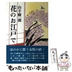 １９６３～’６４：初版＜山手樹一郎＞【侍の灯】３冊（１～３巻）【江戸の顔役】１冊 1963～'64：初版＜山手樹一郎＞【侍の灯】3冊（1～3巻