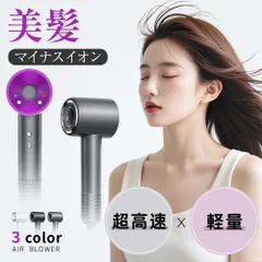 ドライヤー ヘアドライヤー 大風量 速乾 1400W マイナスイオン 3億個 静音 低騒音 12モード 3段階温度調節 軽量 コンパクト 美髪 ヘアケア 髪質改善 CFJ-G01