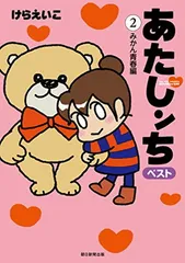 2025年最新】あたしンち cdの人気アイテム - メルカリ
