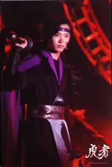 IMPACTors 19年虎者ーNINJAー 佐藤新 大判)公式写真 *1枚