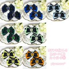 リボン♡ヘアクリップ♡量産型♡地雷系♡サテン1-3(カラー×黒)・ハート②