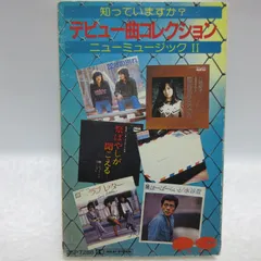 2024年最新】沢田聖子の人気アイテム - メルカリ