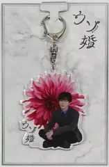 【中古】キーホルダー [台紙付き] 渡辺翔太(Snow Man/進藤将暉) アクリルキーホルダー 「ウソ婚」