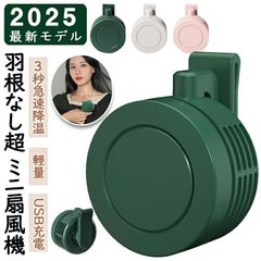 2025新品 腰掛け扇風機 首掛け扇風機 クリップ クリップ式 ミニ扇風機 羽根なし 小型 コンパクト USB充電 持ち運び 低騒音 軽量 ミニファン 腰ベルト 蒸れない 熱中症対策 涼しい 夏用 冷感 360度 送風 ベビーカー 卓上 ハンズフリー デスク